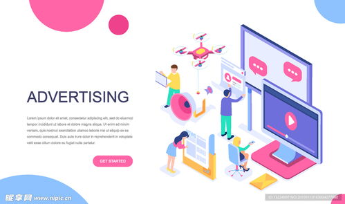 2.5d廣告活動設計圖