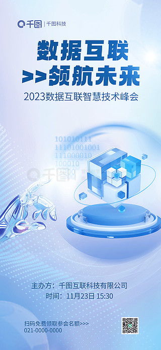 家具活動海報廣告設計素材免費下載 平面廣告圖片大全 千圖網