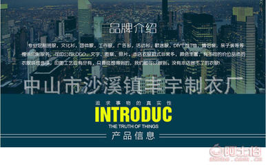 【可貼牌加工廠家訂做廣告風衣定制LOGO志愿者長袖運動外套工作服定做印字衫衣017】中山市沙溪鎮(zhèn)豐宇制衣廠 - 產(chǎn)品庫