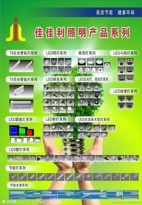 節能燈產品矢量圖__海報設計_廣告設計_矢量圖庫