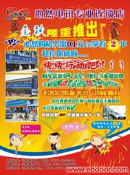 廣州廣告彩頁(yè)與宣傳單印刷 專業(yè)服務(wù)助力品牌推廣