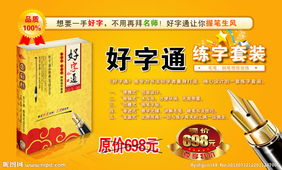 網(wǎng)頁(yè)產(chǎn)品廣告圖片的設(shè)計(jì)與價(jià)值