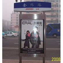 指路牌燈箱在宿遷市宿豫區(qū)的發(fā)展與永強(qiáng)廣告制品廠的貢獻(xiàn)