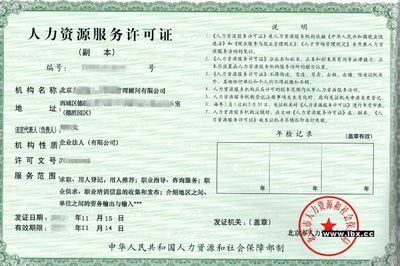 增值電信與文網(wǎng)文 企業(yè)事務登記代理指南